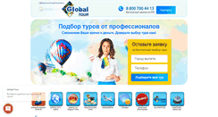 Desktop Screenshot of global-tur.com